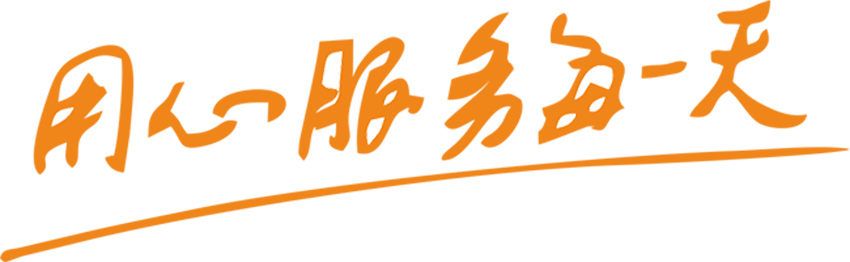 山东金年会优选建筑材料有限公司